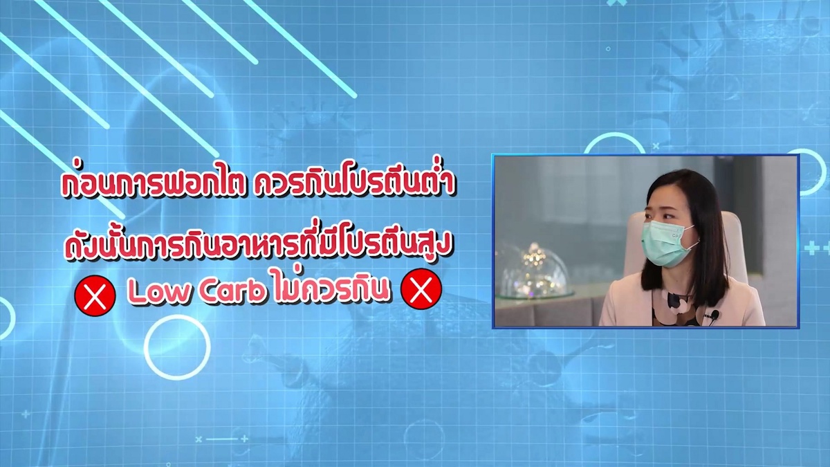 แพทย์ผู้เชี่ยวชาญ แนะนำ ผู้ป่วยไต ควร เลือก รับประทานอาหารอย่างไร