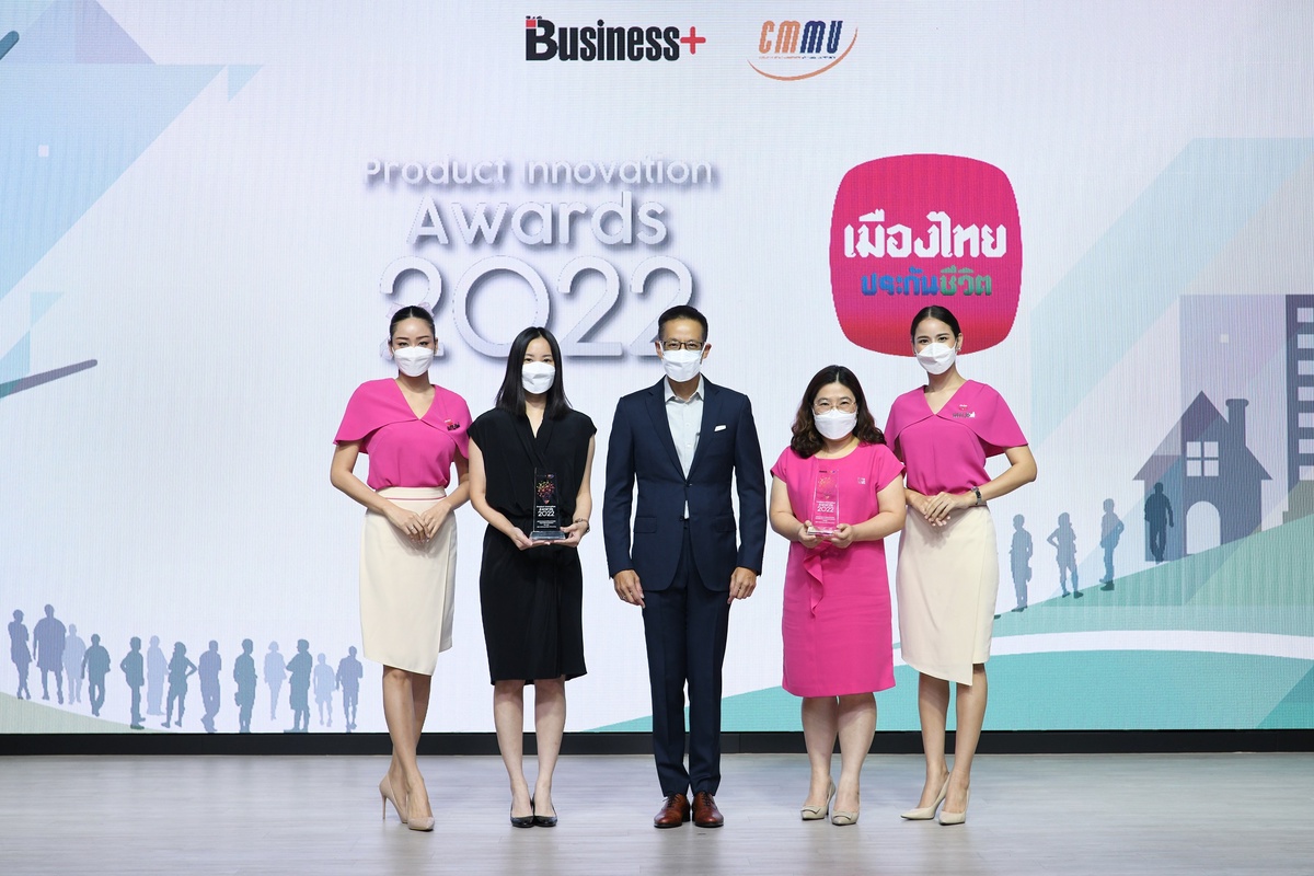 เมืองไทยประกันชีวิต รับ 2 รางวัลใหญ่ สุดยอดนวัตกรรมสินค้าและบริการแห่งปี 2565 Product Innovation Awards