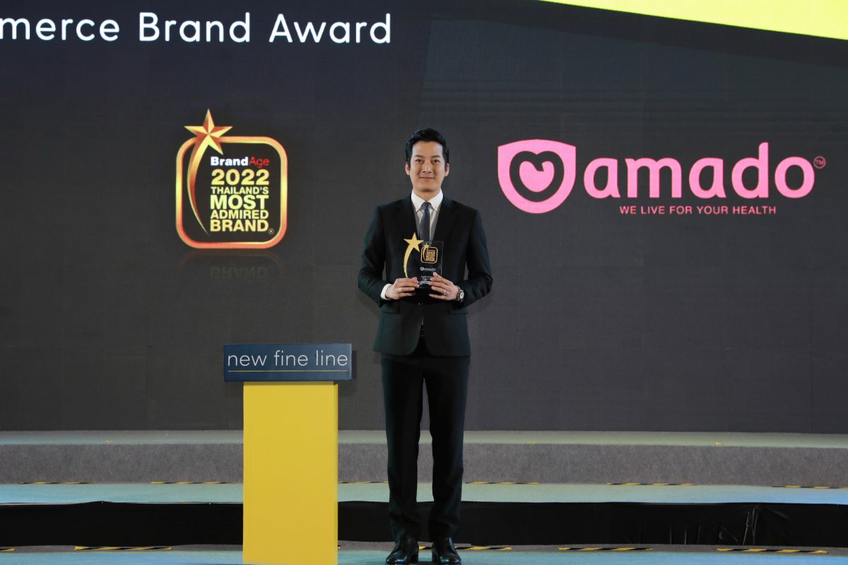 อมาโด้ คว้า 2 รางวัลสุดยอดแบรนด์ ครองใจผู้บริโภคแห่งปี 2022 Thailand's Most Admired Brand การันตี คอลลาเจนผง อันดับ 1 ในใจของผู้บริโภค