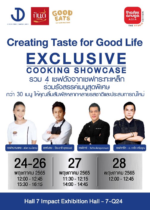 JDF ขนทัพออกบูธงาน THAIFEX-ANUGA World of Food Asia 2022