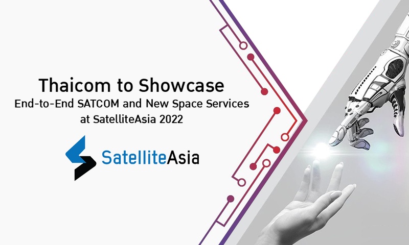 ไทยคมร่วมงาน SatelliteAsia 2022 นำเสนอบริการด้านดาวเทียมครบวงจร พร้อม New Space Service โชว์ศักยภาพผู้ประกอบการดาวเทียมไทยสู่สากล