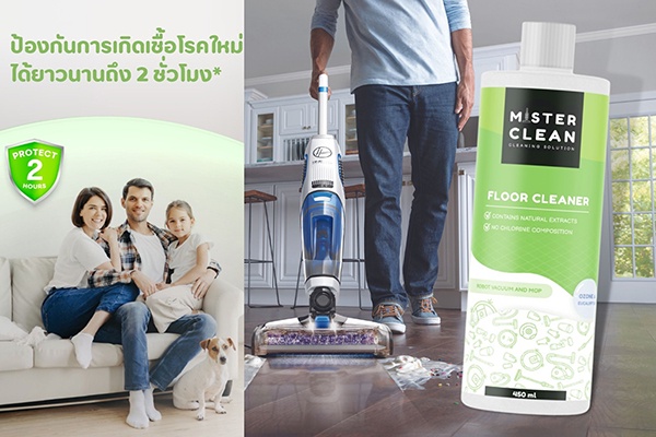 Mister Clean ผลิตภัณฑ์ทำความสะอาดเจ้าแรกในไทยที่ออกแบบและที่คิดค้นนวัตกรรม น้ำยาทำความสะอาดที่ใช้กับเครื่องดูดฝุ่นหุ่นยนต์ดูดฝุ่นโดยเฉพาะ