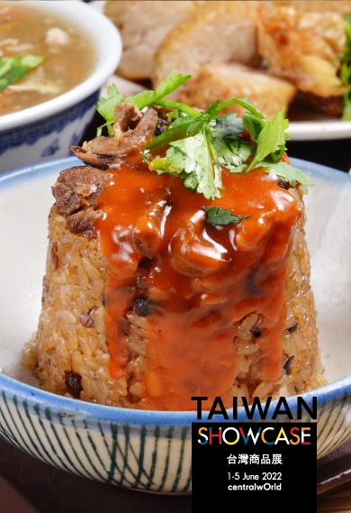 เตรียมตัวให้พร้อมช้อป กิน เที่ยว ครั้งแรกสุดยิ่งใหญ่ในรอบ 30ปี TAIWAN SHOWCASE 2022 มหกรรมสินค้าและนวัตกรรมจากผู้ประกอบการไต้หวันในประเทศไทย เริ่ม 1-5 มิ.ย.65 ที่เซ็นทรัลเวิลด์