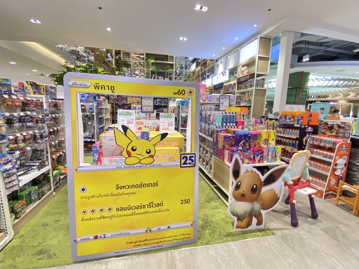 บีทูเอส ส่งโปเกมอน เสิร์ฟความสนุก ถึงหน้าร้าน กับ B2S X Pokemonเทรดดิ้งการ์ดเกม ครั้งแรกในไทย