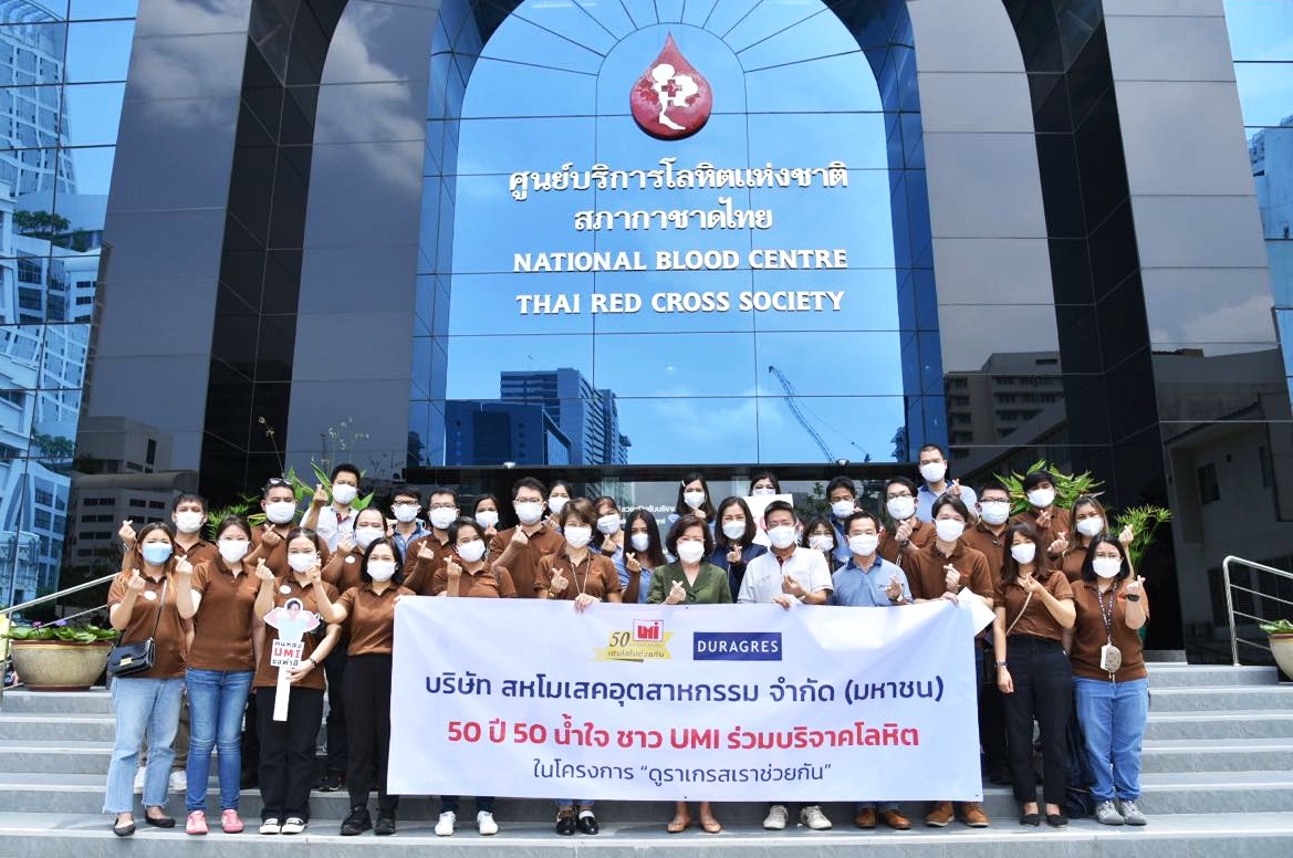 UMI นำทีมผู้บริหารและพนักงานบริจาคโลหิต สภากาชาดไทย