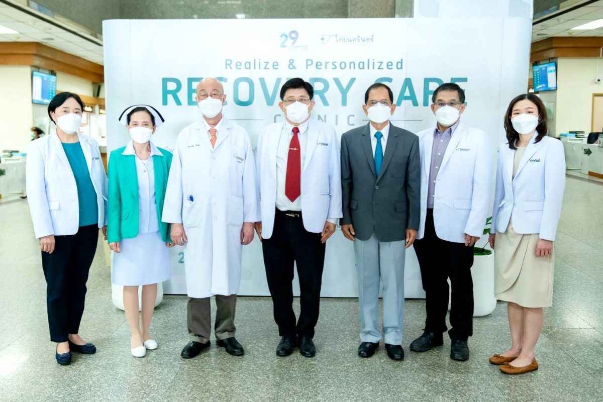 ไทยนครินทร์เปิด Recovery Care Clinic: คลินิกฟื้นฟูสุขภาพหลังป่วย รองรับผู้ป่วยลองโควิดทุกวัย