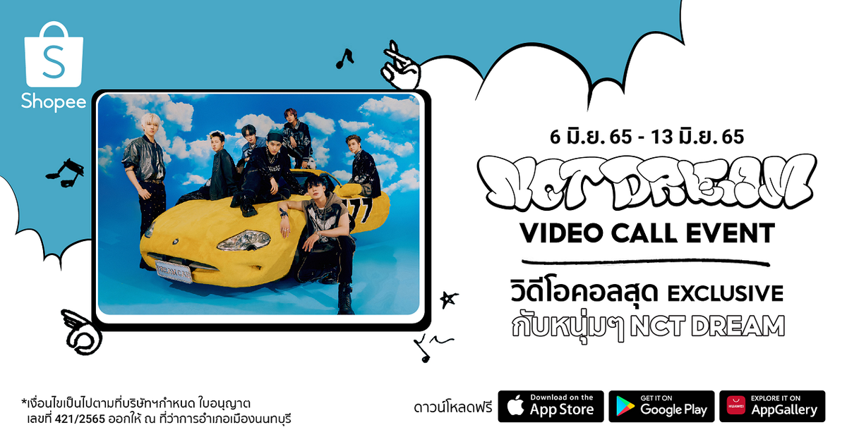 ร่วมต้อนรับการคัมแบ็กครั้งใหม่ ที่สดใสจนใจฟู ในกิจกรรม NCT DREAM VIDEO CALL EVENT