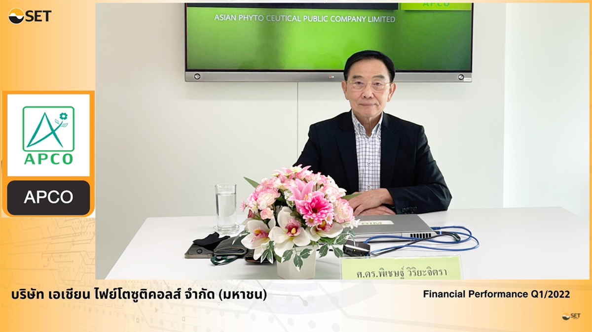 APCO ให้ข้อมูลงบ Q1/65 กำไรสุทธิเพิ่ม 65.89% พร้อมเซ็น MOU แต่งตั้ง 2 พันธมิตร รุกตลาดเอเชีย-ยุโรป ในงาน Opportunity