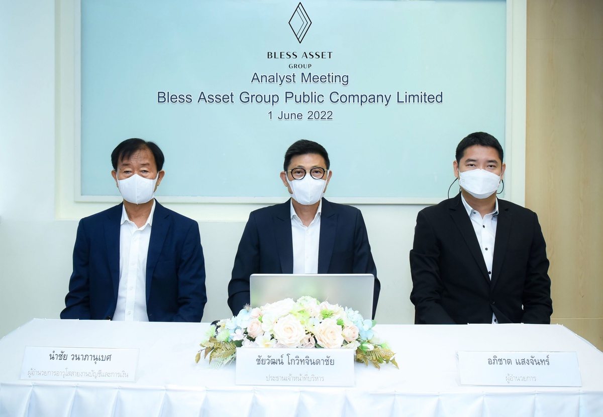 BLESS หุ้นอสังหาฯ IPO น้องใหม่ จัดประชุมนักวิเคราะห์ เดินหน้าเทรด mai ปีนี้