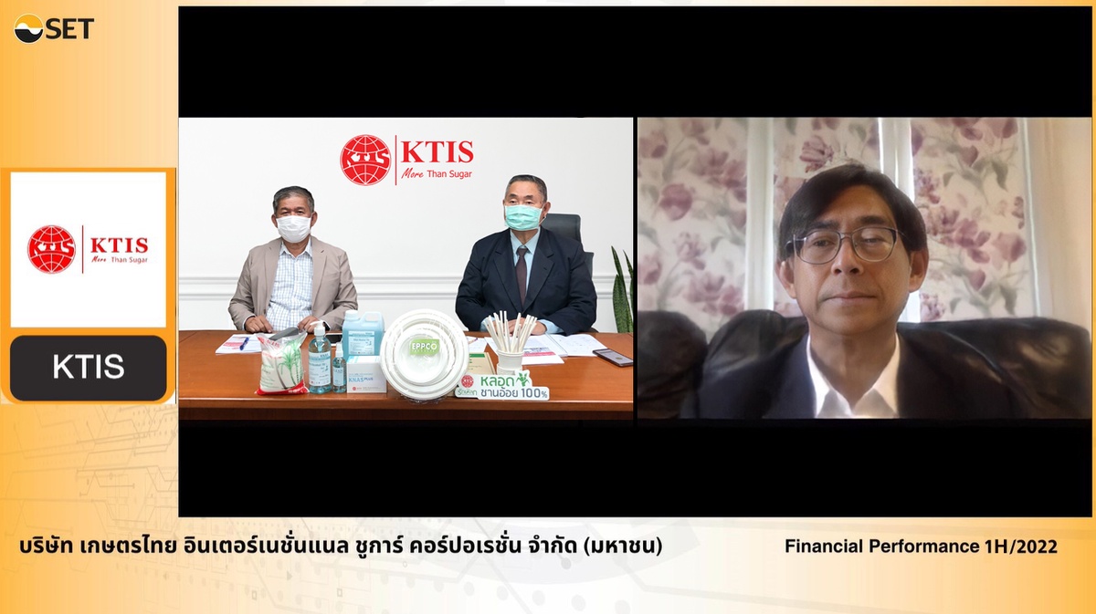 KTIS ตอกย้ำหลายปัจจัยหนุนผลการดำเนินงานปี 65 โต