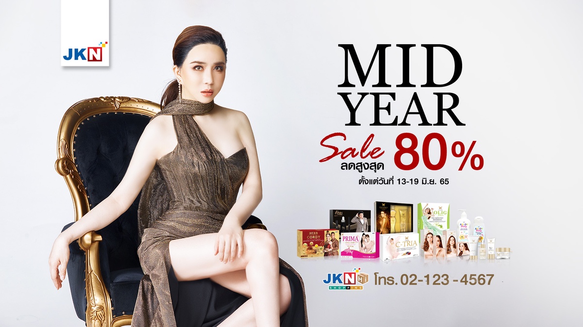 บริษัท เจเคเอ็น เบสท์ ไลฟ์ จำกัด ในเครือ JKN Global Group จัดกิจกรรม Mid Year Sale ช้อปกระหน่ำกับสินค้ามากมายในราคาสุดคุ้ม ลดสูงสุด 80%