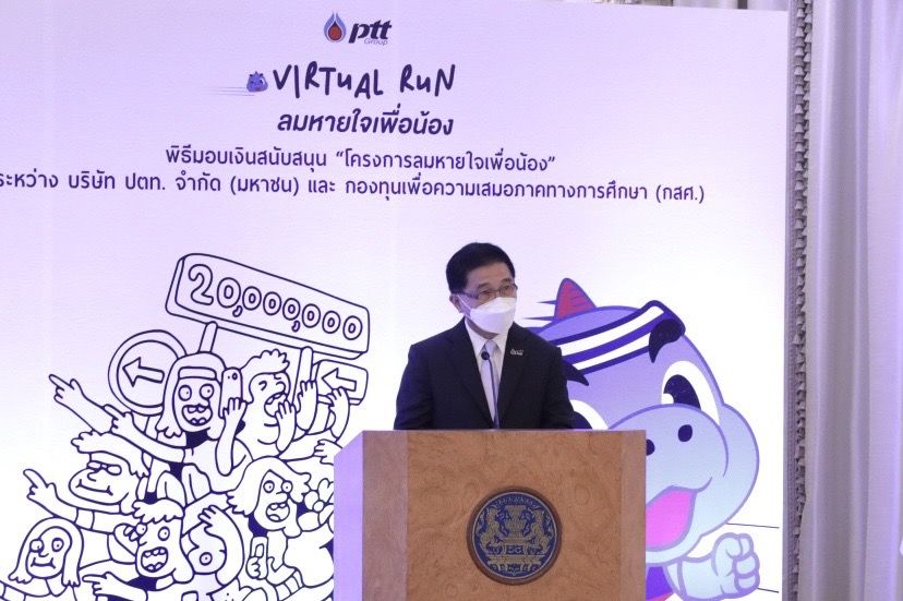ปตท. ผนึกพลังคนไทย ร่วมลมหายใจเดียวกัน ส่งมอบเงิน 151 ล้านบาท ผ่าน กสศ. คืนโอกาสการศึกษาแก่เยาวชนกว่า 6 หมื่นคนทั่วประเทศ
