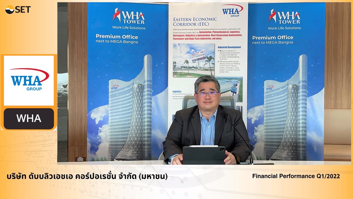 WHA GROUP พบนักลงทุน ประกาศขยายธุรกิจรับเปิดประเทศ