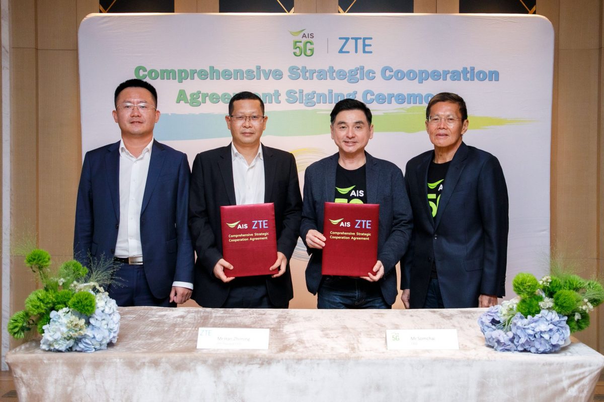 AIS และ ZTE ลงนามข้อตกลงความร่วมมือเชิงยุทธศาสตร์เพื่อสร้างเครือข่าย 5G ระดับสูง ผ่านศูนย์วิจัย A-Z Center เสริมการยกระดับสู่องค์กรโทรคมนาคมอัจฉริยะ