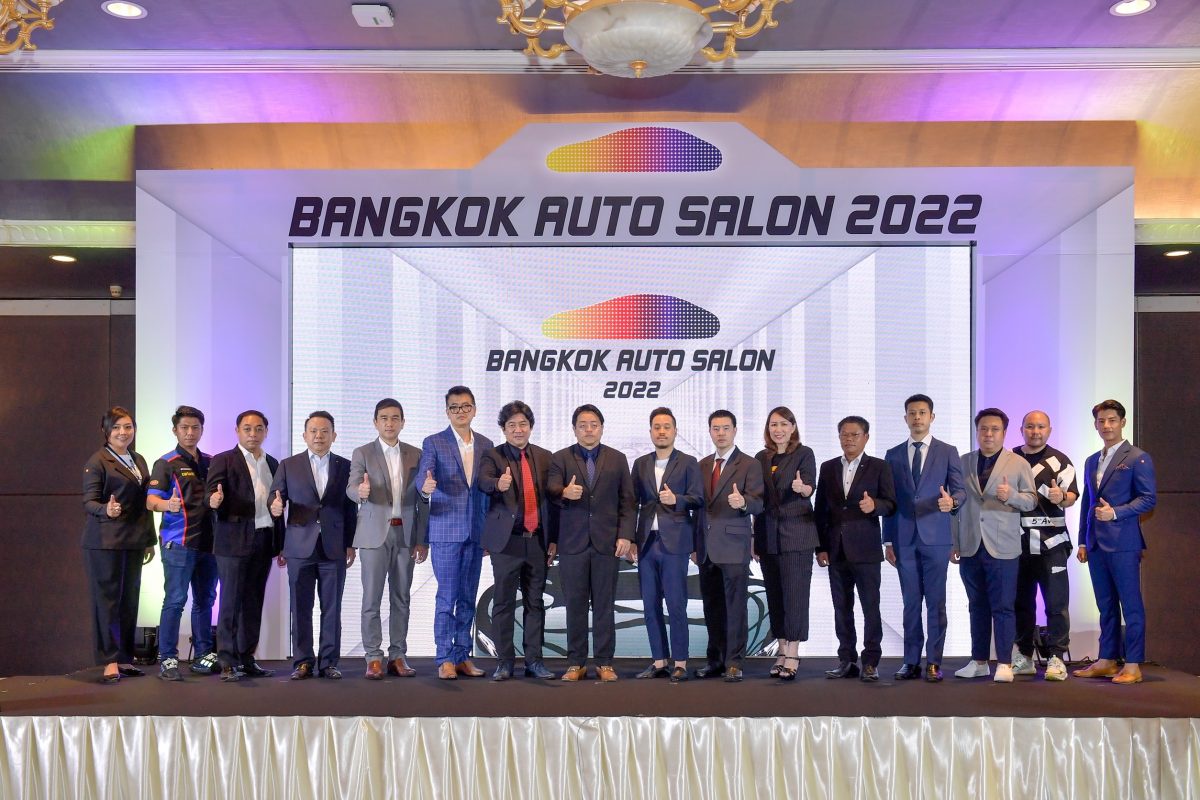 ประกาศความพร้อมจัดงาน แบงค็อก ออโต ซาลอน 2022