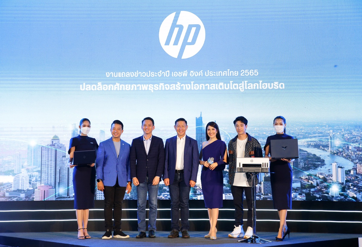 HP Thailand Unlocking the Power of Hybrid World Experiences with Intelligent Collaboration and Creation Technology