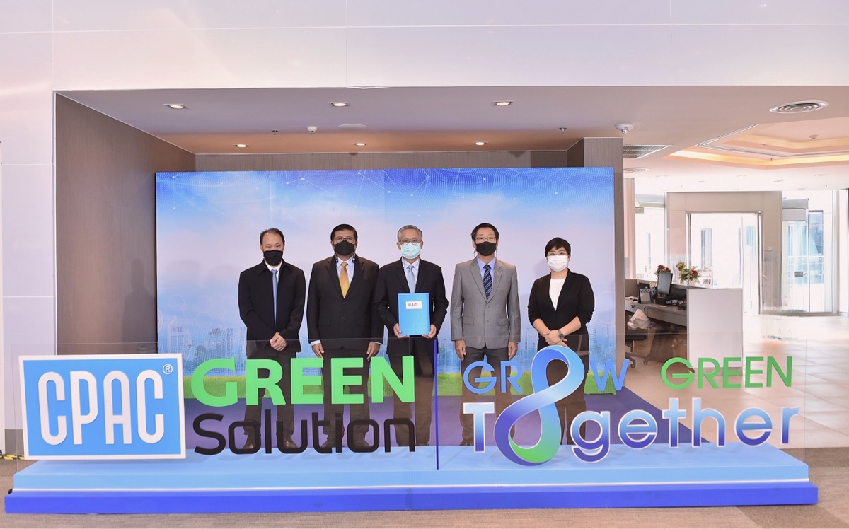 UAC เข้าร่วมเป็นพันธมิตรกับกลุ่ม SCG ภายใต้แนวคิด CPAC Green Solution