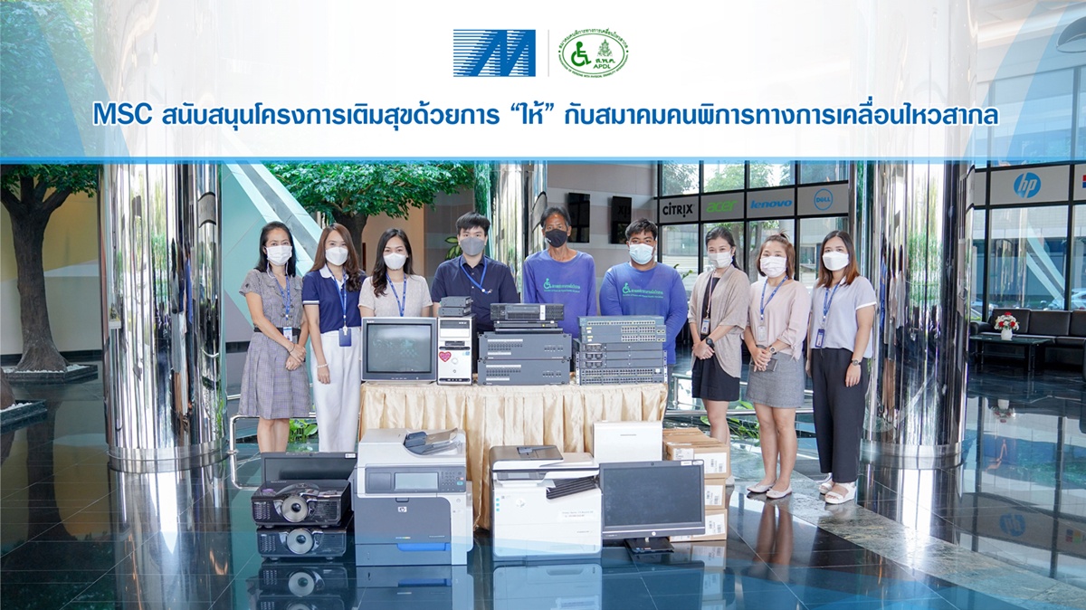 MSC สนับสนุนโครงการเติมสุขด้วยการ ให้ กับสมาคมคนพิการทางการเคลื่อนไหวสากล