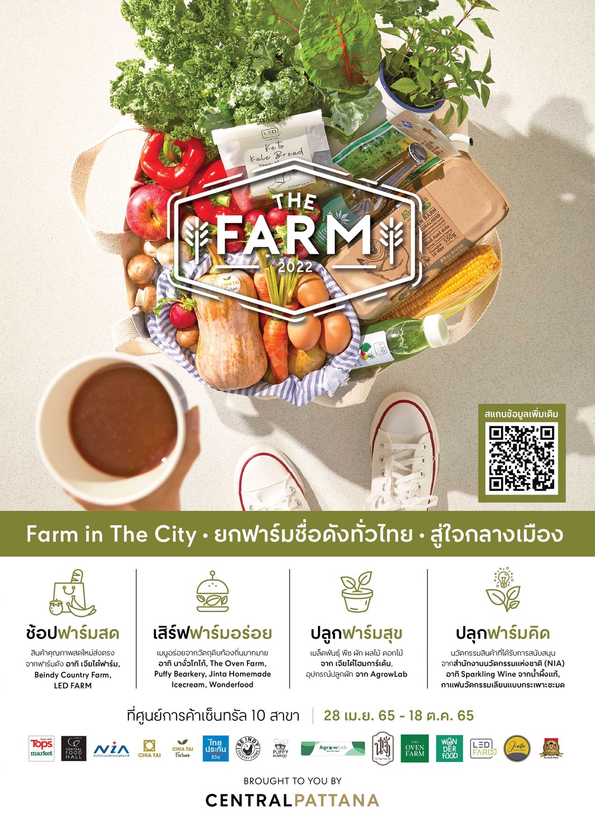 เริ่มแล้ว งาน THE FARM 2022 ชวนสัมผัสรสชาติฟาร์มสุข จากฟาร์มคุณภาพชื่อดังทั่วไทย ส่งตรงสู่ใจกลางเมือง ตอบโจทย์สายกรีนลีฟวิ่งอย่างแท้จริง