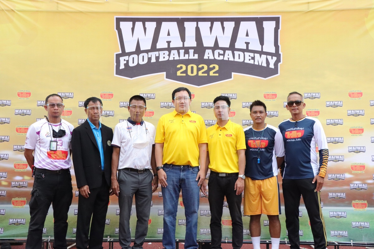 ไวไว เปิดโครงการ WAIWAI FOOTBALL ACADEMY 2022 คลินิกฟุตบอลเยาวชนเคลื่อนที่ สนามแรก จ. พิษณุโลก เรียนฟรี