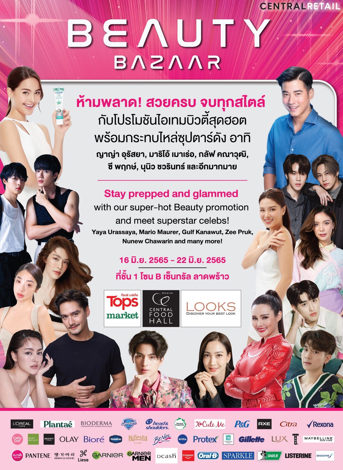 กรี๊ดสนั่น! Tops Beauty Bazaar 2022 นำทัพดาราแถวหน้า จัดบิวตี้แฟร์สุดปัง รวมไอเทมสุดฮอตครบครัน