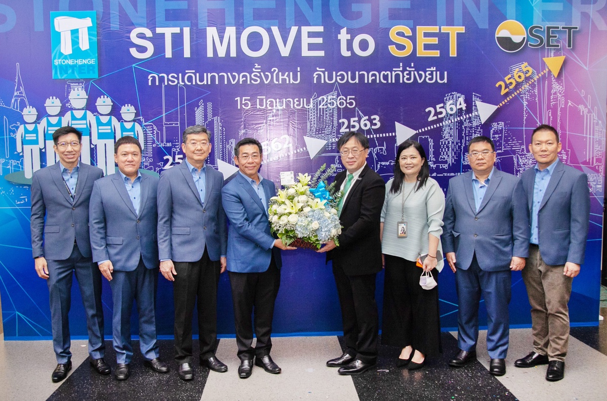 STI ต้อนรับผู้บริหารตลท. ร่วมยินดี ในโอกาส STI MOVE to SET