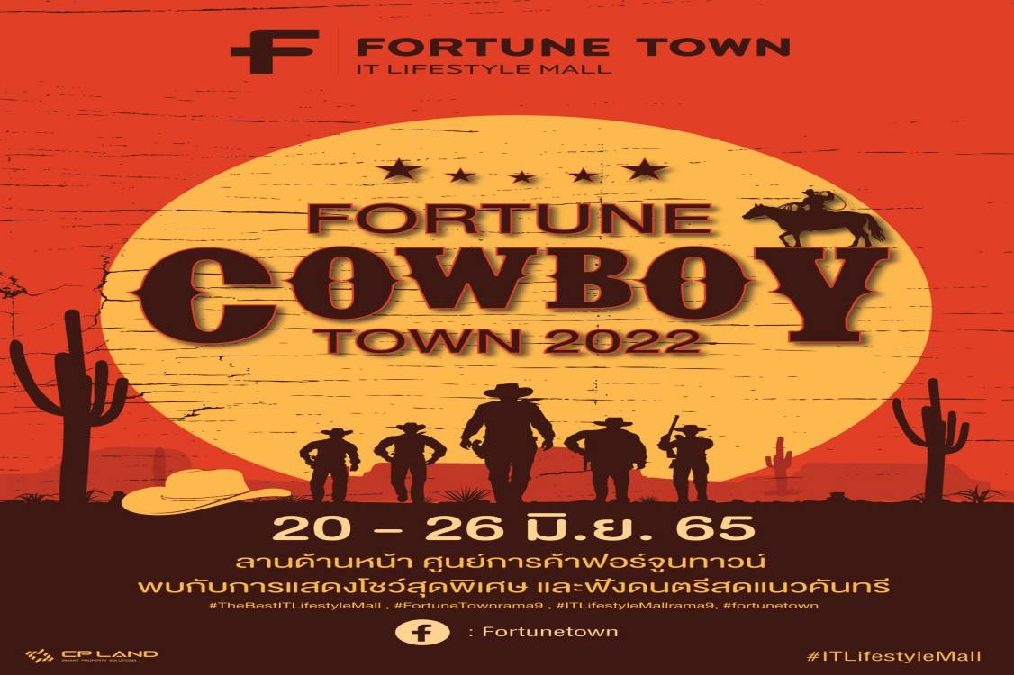 เริ่มแล้ว Fortune Cowboy Town 2022 หนุ่ม-สาว สาวกคาวเกิร์ล คาวบอย เชิญทางนี้