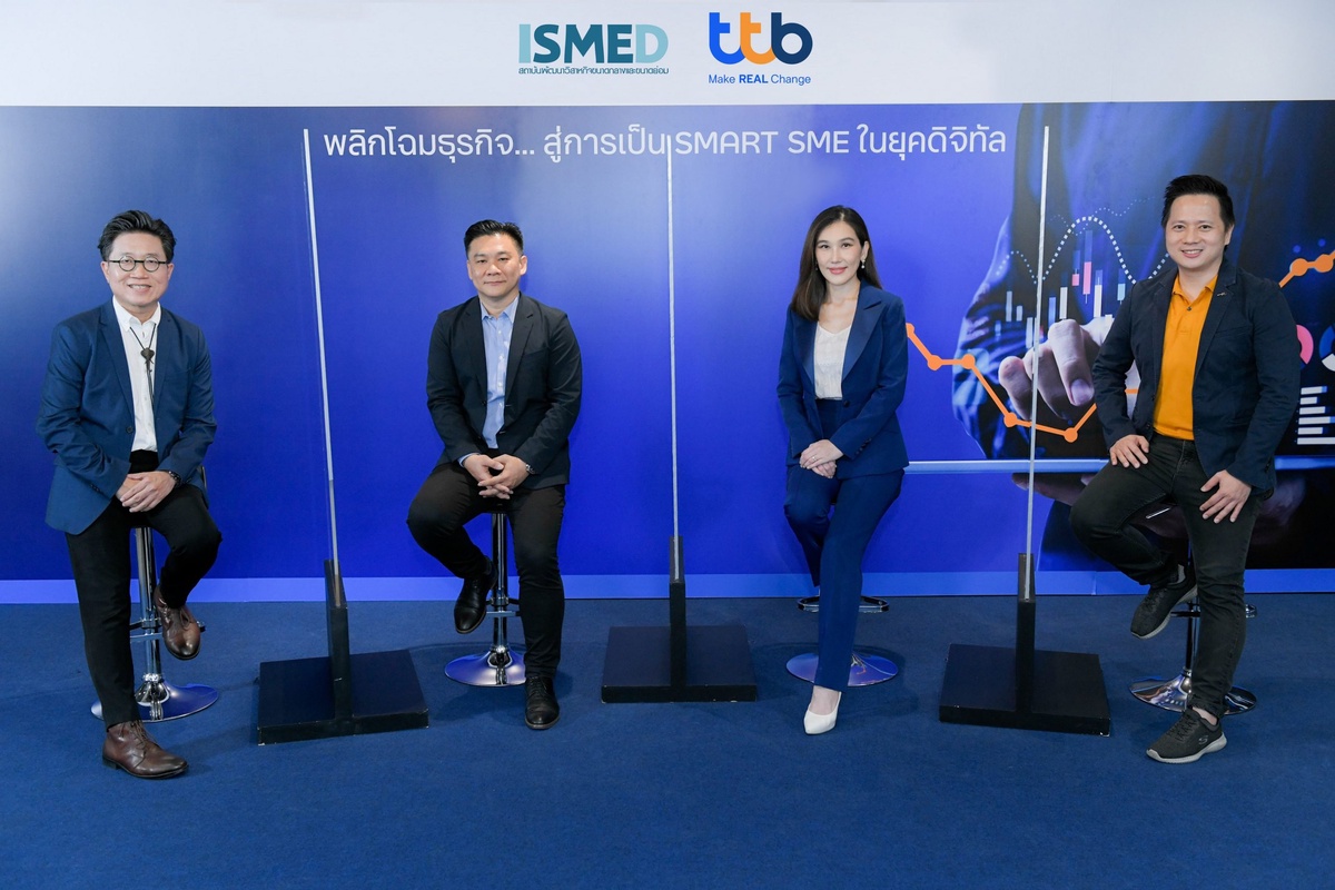 ฟินบิส โดย ทีทีบี จัดสัมมนา พลิกโฉมธุรกิจ สู่การเป็น Smart SME ในยุคดิจิทัล