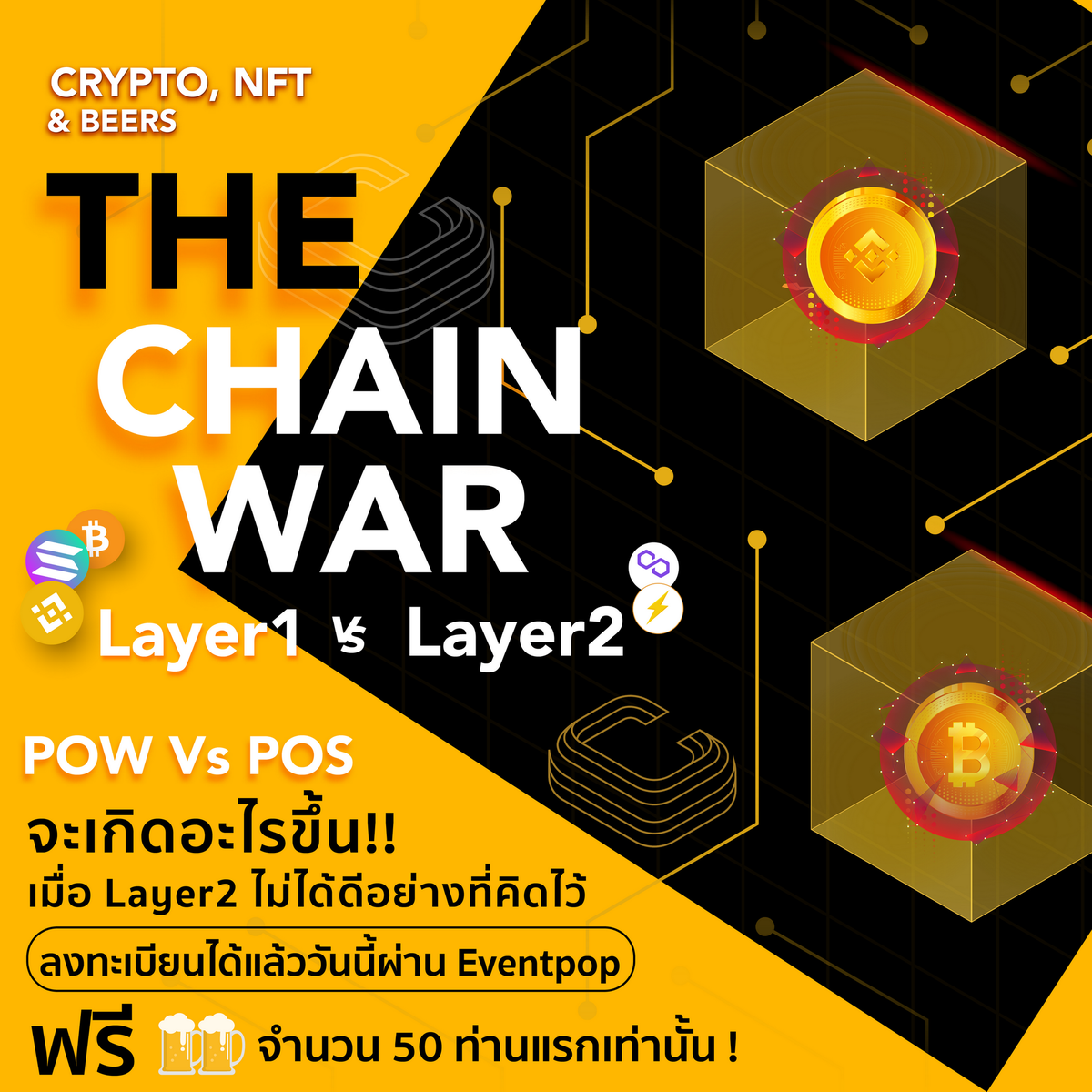 CRYPTO MEET UP!!! The Chain War สงครามระหว่าง Blockchain layer 1 และ layer 2
