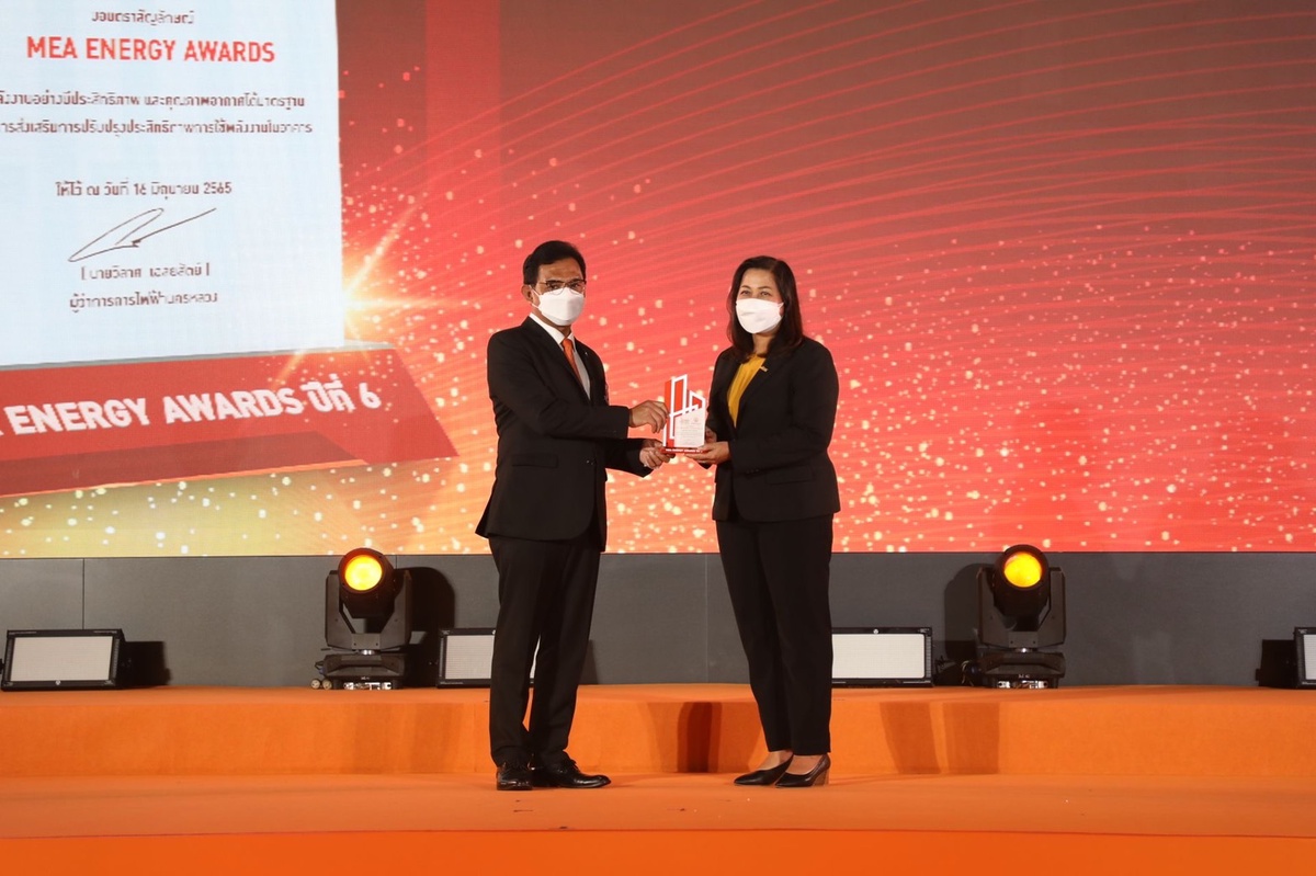 เอ็ม บี เค เซ็นเตอร์ รับตราสัญลักษณ์ MEA ENERGY AWARDS 2021