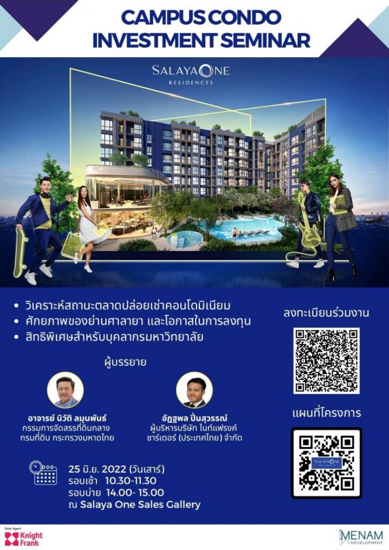 มีนำ ดีเวลลอปเม้นท์ จัดงานสัมมนา CAMPUS CONDO INVESTMENT SEMINAR