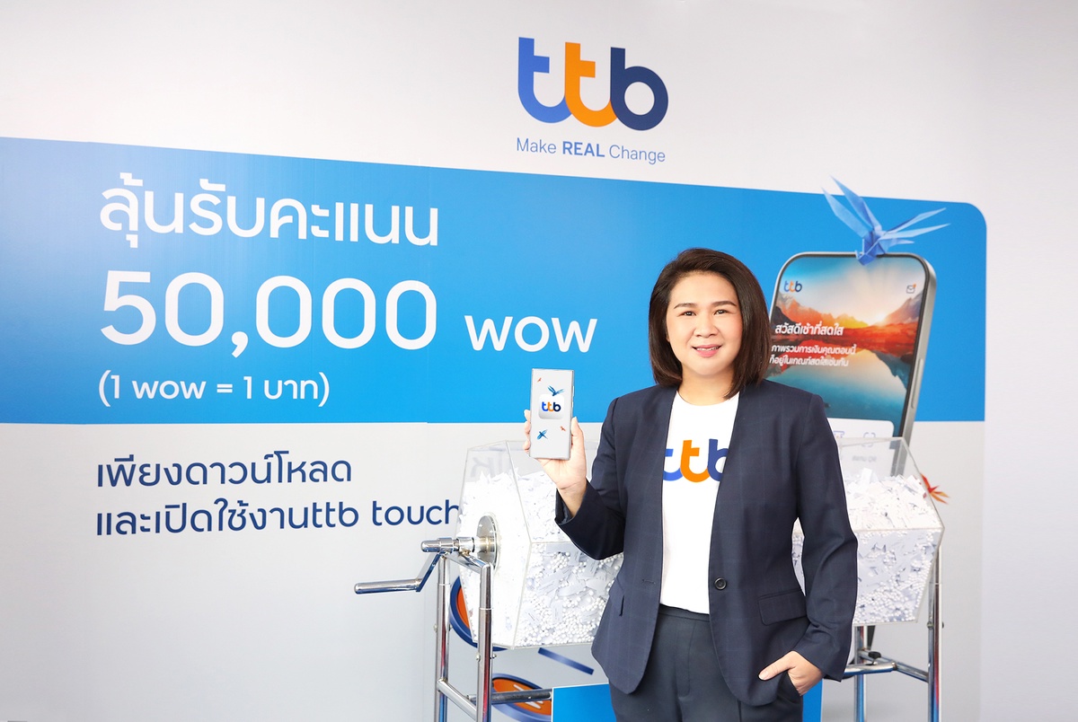 ทีเอ็มบีธนชาต จับรางวัลมอบโชคสูงสุด 50,000 wow สำหรับลูกค้าที่ดาวน์โหลดและใช้แอป ttb touch ครั้งแรก!!