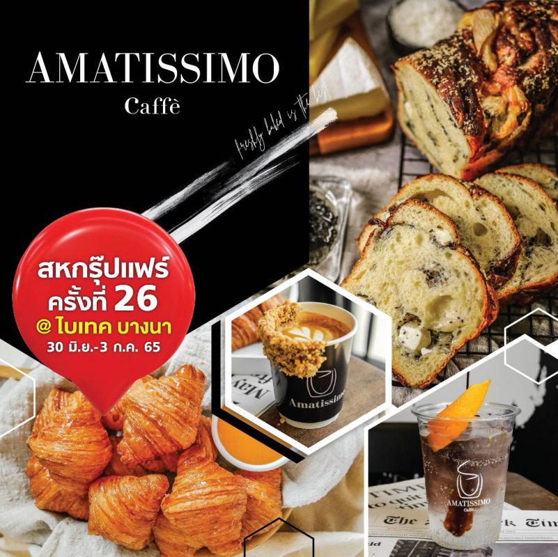 AMATISSIMO Caffe ยกร้านเสริฟความอร่อยในงานสหกรุ๊ปแฟร์ครั้งที่ 26