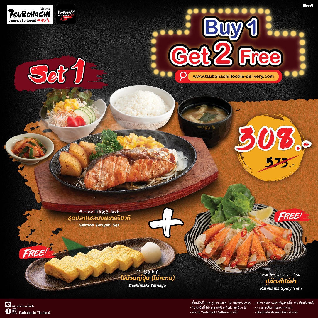 Tsubohachi offers Buy 1 Get 2 Free promotion when order via Tsubohachi Delivery