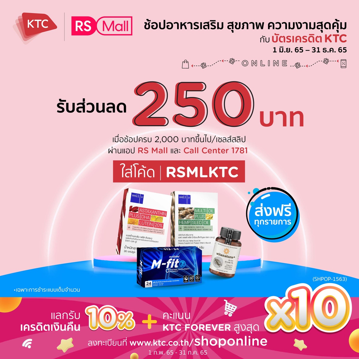 KTC partners with RS Mall in offering 250 baht discounts.