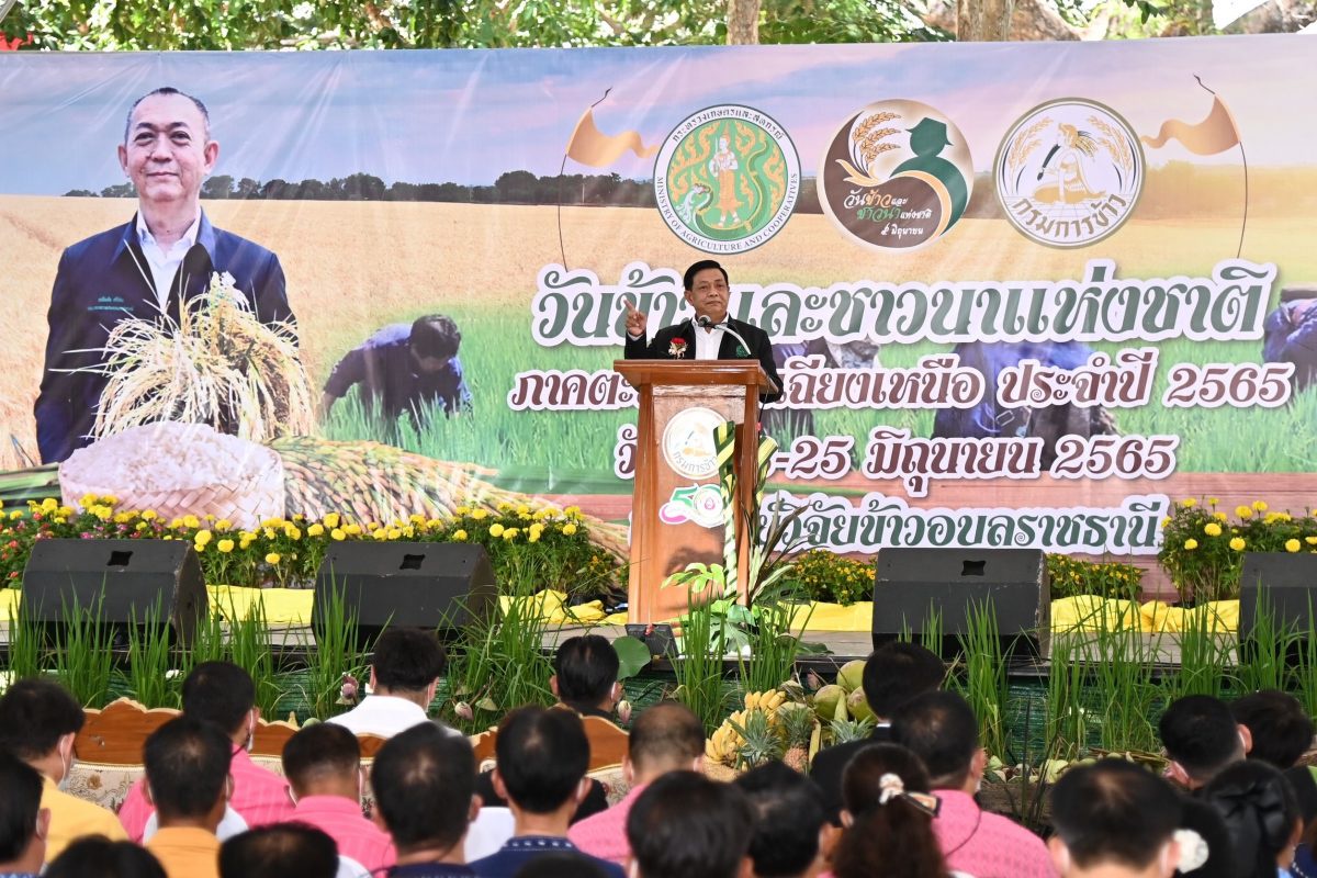 กระทรวงเกษตรฯ จัดงานวันข้าวและชาวนาแห่งชาติ ขนขบวนเทคโนโลยีอัจฉริยะและนวัตกรรมลดต้นทุนการผลิตมาโชว์ภายในงาน เพื่อเผยแพร่ความรู้แก่ชาวนาและผู้สนใจ