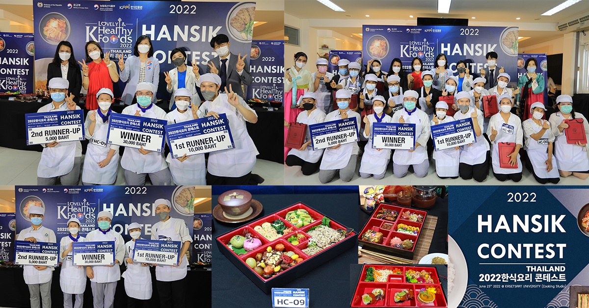 สุดยอดนักศึกษาจาก เลอ กอร์ดอง เบลอ ดุสิต คว้าแชมป์การทำแข่งขันทำอาหารเกาหลีเพื่อสุขภาพ ในหัวข้อ Lovely Healthy K-Foods 2022