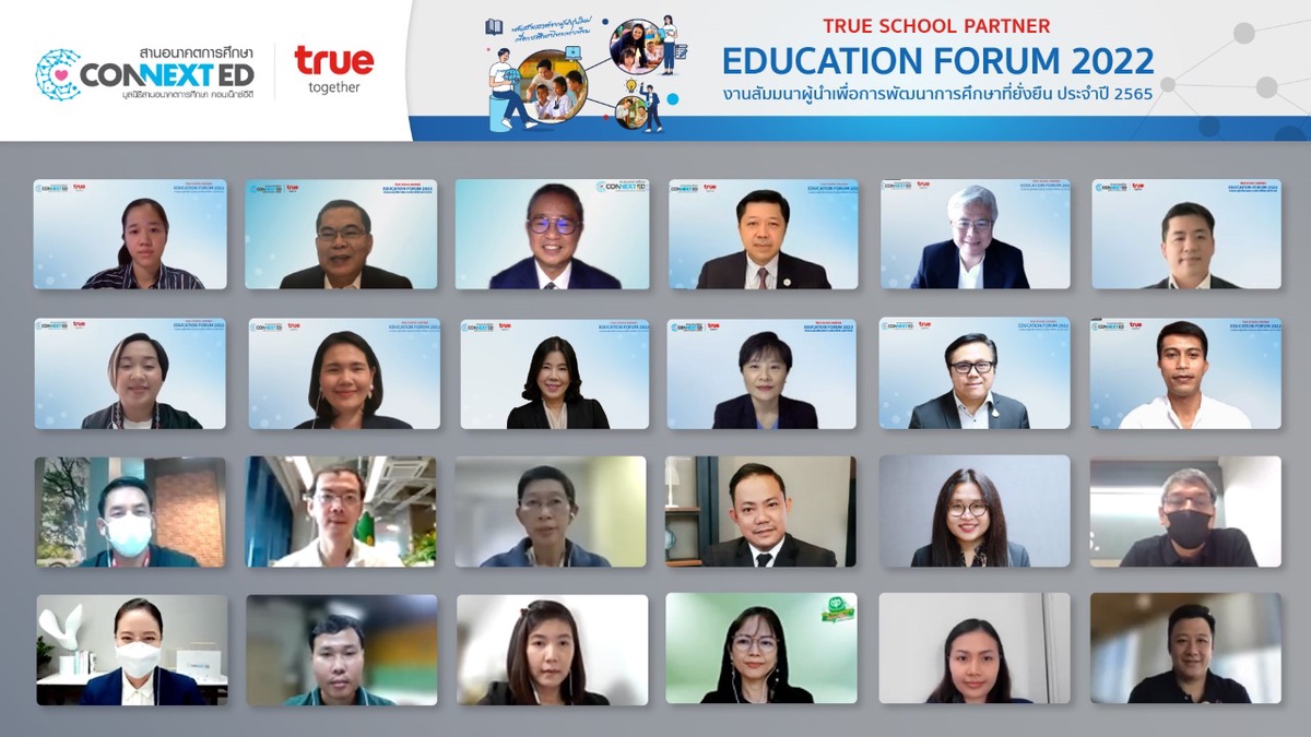 ปลุกพลังผู้นำรุ่นใหม่ เปลี่ยนการศึกษาไทยให้ก้าวไกลอย่างยั่งยืน ทรู เปิดติวเข้ม True School Partner Education Forum 2022