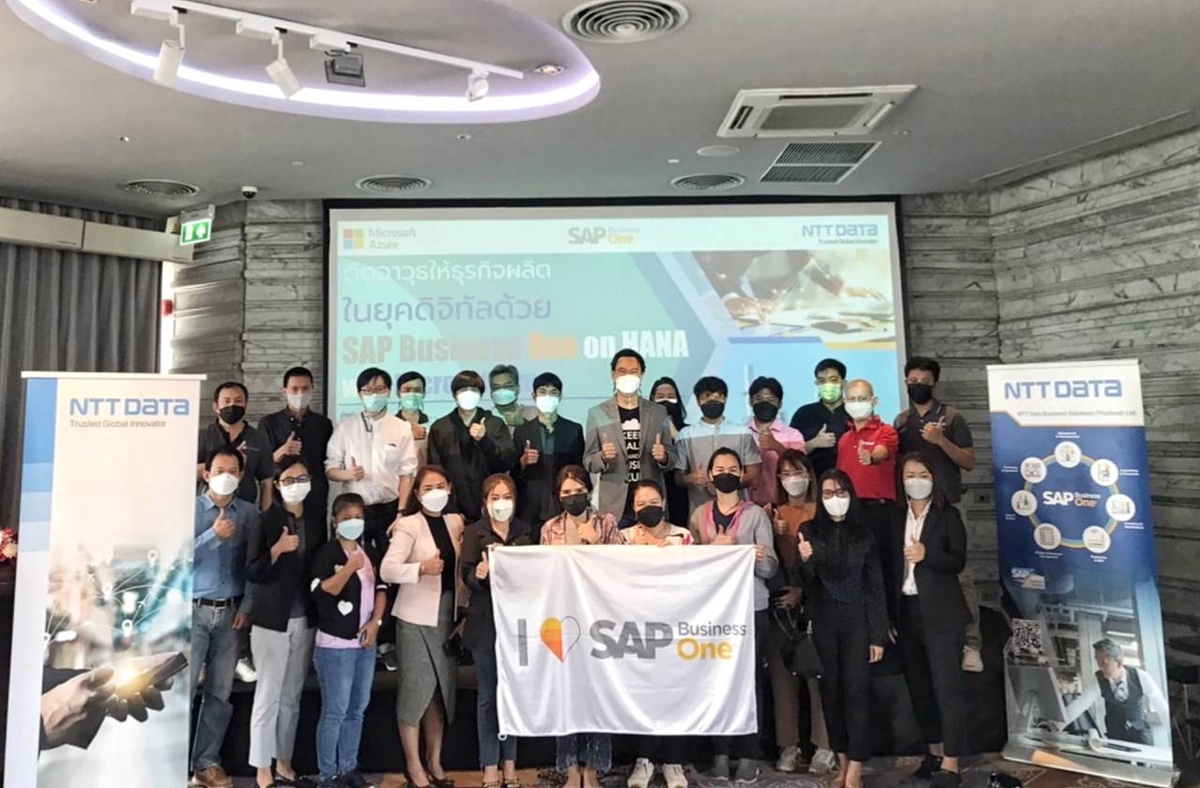 NTT DATA Business Solutions (Thailand) Ltd. ร่วมกับ Microsoft Thailand และ SAP Thailand จัดงานสัมมนาสำหรับอุตสาหกรรมการผลิต