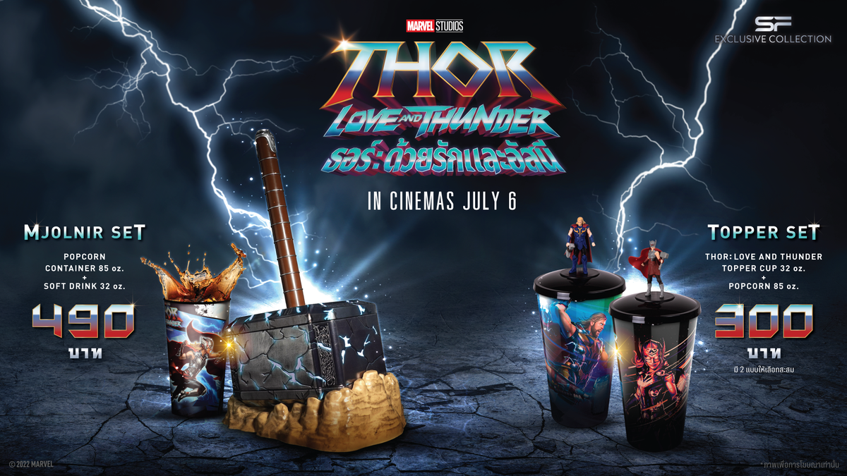 ต้อนรับการมาถึงของเทพเจ้าแห่งสายฟ้า กับชุดคอมโบ เซท สุดเอ็กซ์คลูซีฟ THOR LOVE THUNDER COMBO SET (ธอร์: เลิฟแอนด์ธันเดอร์ คอมโบ เซท) ที่ เอส เอฟ