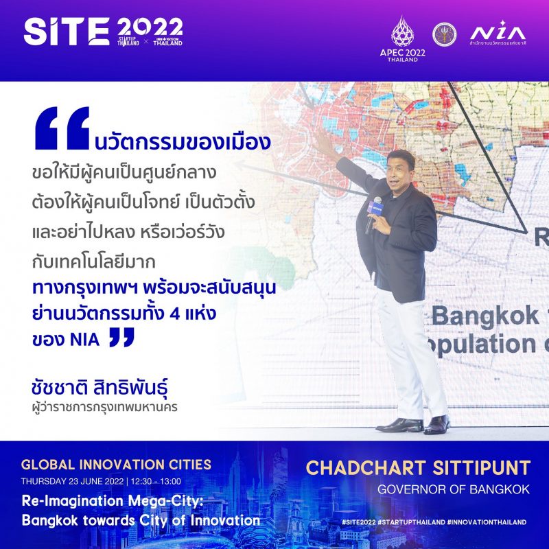 เอ็นไอเอ ดึงผู้ว่า ชัชชาติ ร่วมตอกย้ำบทบาทนวัตกรรมกับการทรานส์ฟอร์มเมือง พร้อมชูงาน SITE 2022 บิ๊กอีเว้นท์นวัตกรรรมเมตาเวิร์ส เชื่อมโอกาสเปิดเมืองไทยสู่โลก