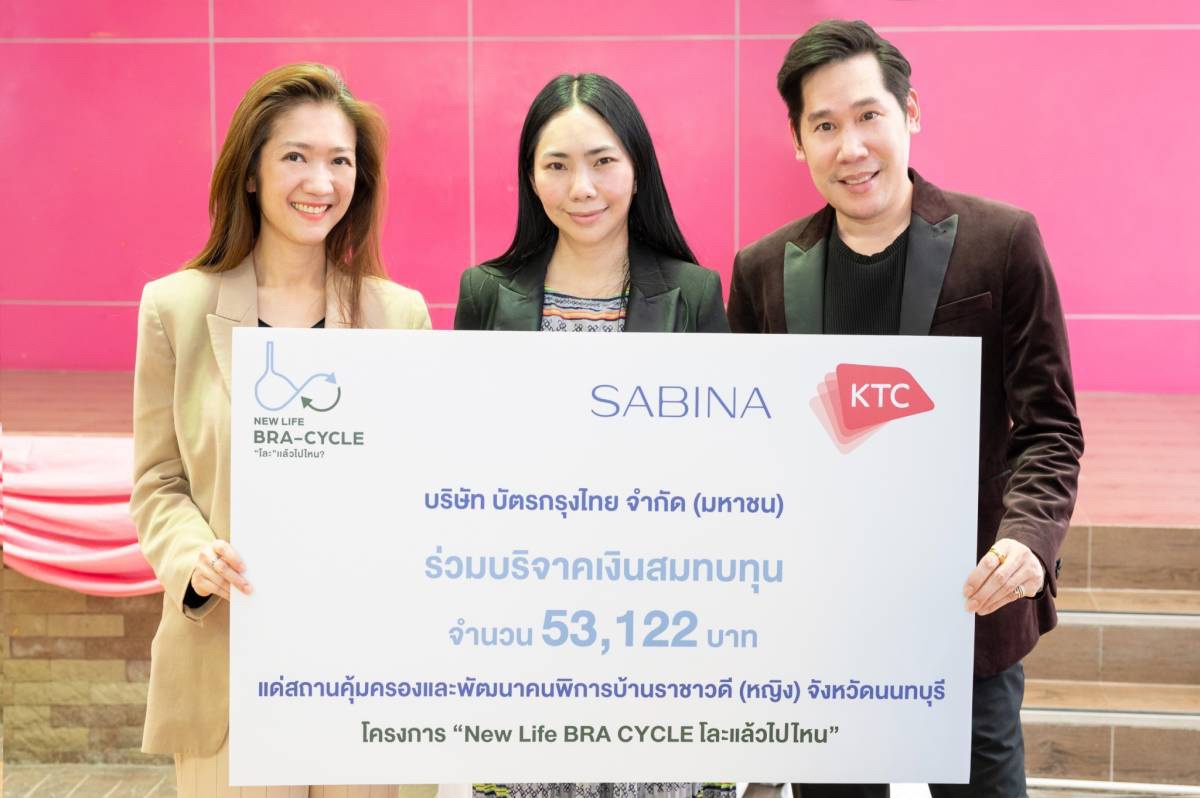 KTC hands over donation funds from the New Life BRA CYCLE project to Rachawadee Home for Persons with Disabilities Protection and Development (for Girls), Nonthaburi