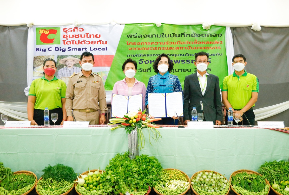 บิ๊กซี ร่วมลงนามกับ ศูนย์สินค้าเกษตรจังหวัดสุพรรณบุรี ในบันทึกข้อตกลงโครงการความร่วมมือจัดซื้อผลผลิตจากเกษตรกรและสถาบันเกษตรกร