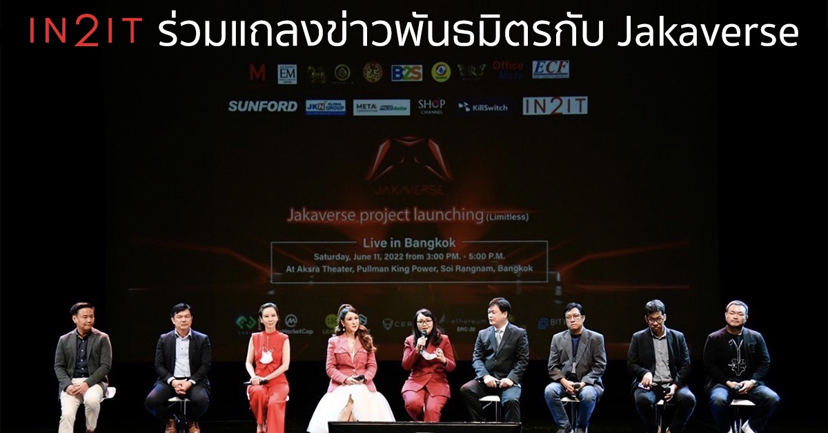 IN2IT ร่วมแถลงข่าวพันธมิตรกับ Jakaveres