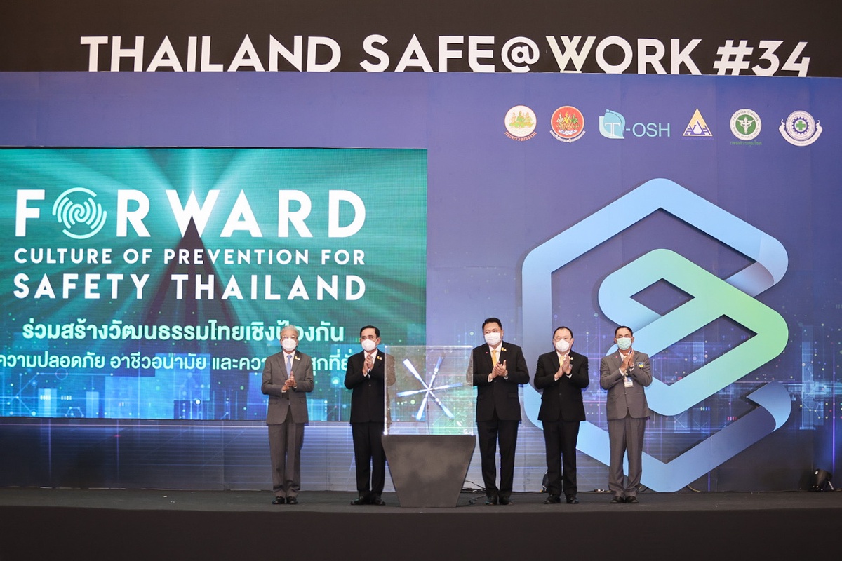 นายก เปิดงาน THAILAND SAFE@WORK#34 กระตุ้นสังคมไทยร่วมสร้างวัฒนธรรมความปลอดภัยที่ยั่งยืน