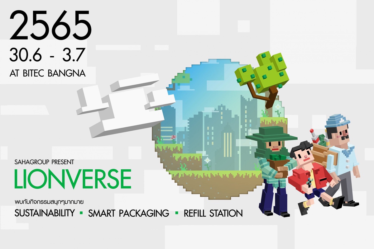 ไลอ้อน ออกบูธจำลองโลกเสมือน LIONVERSE ในงาน Saha Group Fair ครั้งที่ 26 พร้อมยกทัพสินค้าแบรนด์จัดโปรแบบจุๆ ช่วยลดค่าครองชีพให้คนไทยฝ่าวิกฤติค่าครองชีพแพง