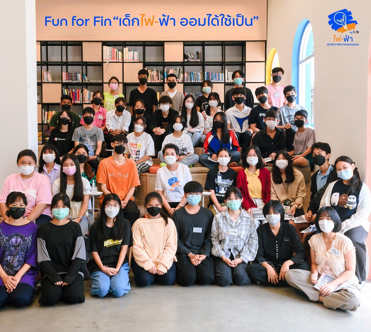 ทีทีบี เปิดตัว โครงการ Fun for Fin เด็กไฟ-ฟ้า ออมได้ใช้เป็น สร้างภูมิคุ้มกันทางการเงิน ให้กับเยาวชนคนรุ่นใหม่