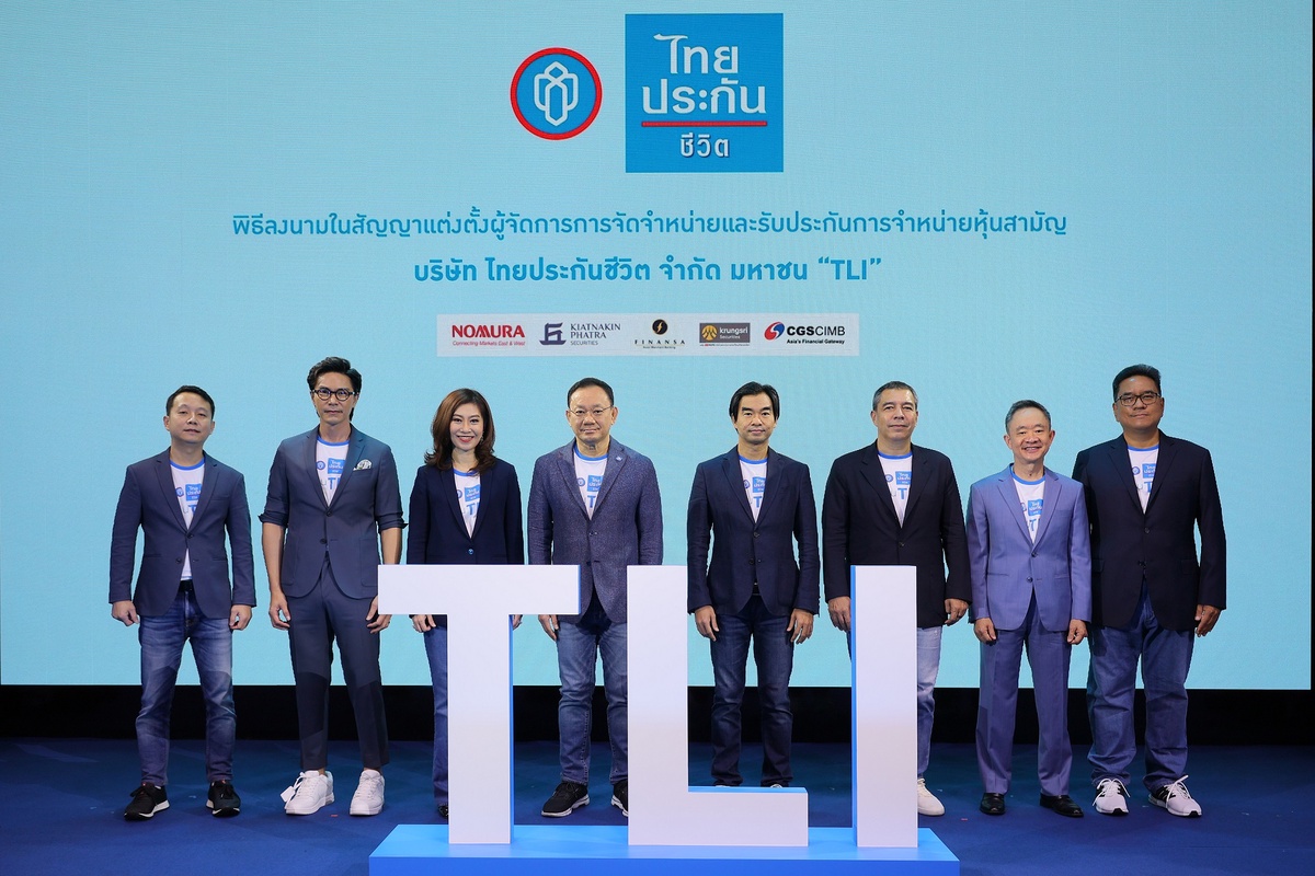 ไทยประกันชีวิต แต่งตั้งผู้จัดจำหน่ายและรับประกันการจำหน่าย หุ้น IPO ขนาดใหญ่ที่สุดในธุรกิจประกันภัยและประกันชีวิต เปิดจอง 29 มิถุนายน - 6 กรกฎาคม 65