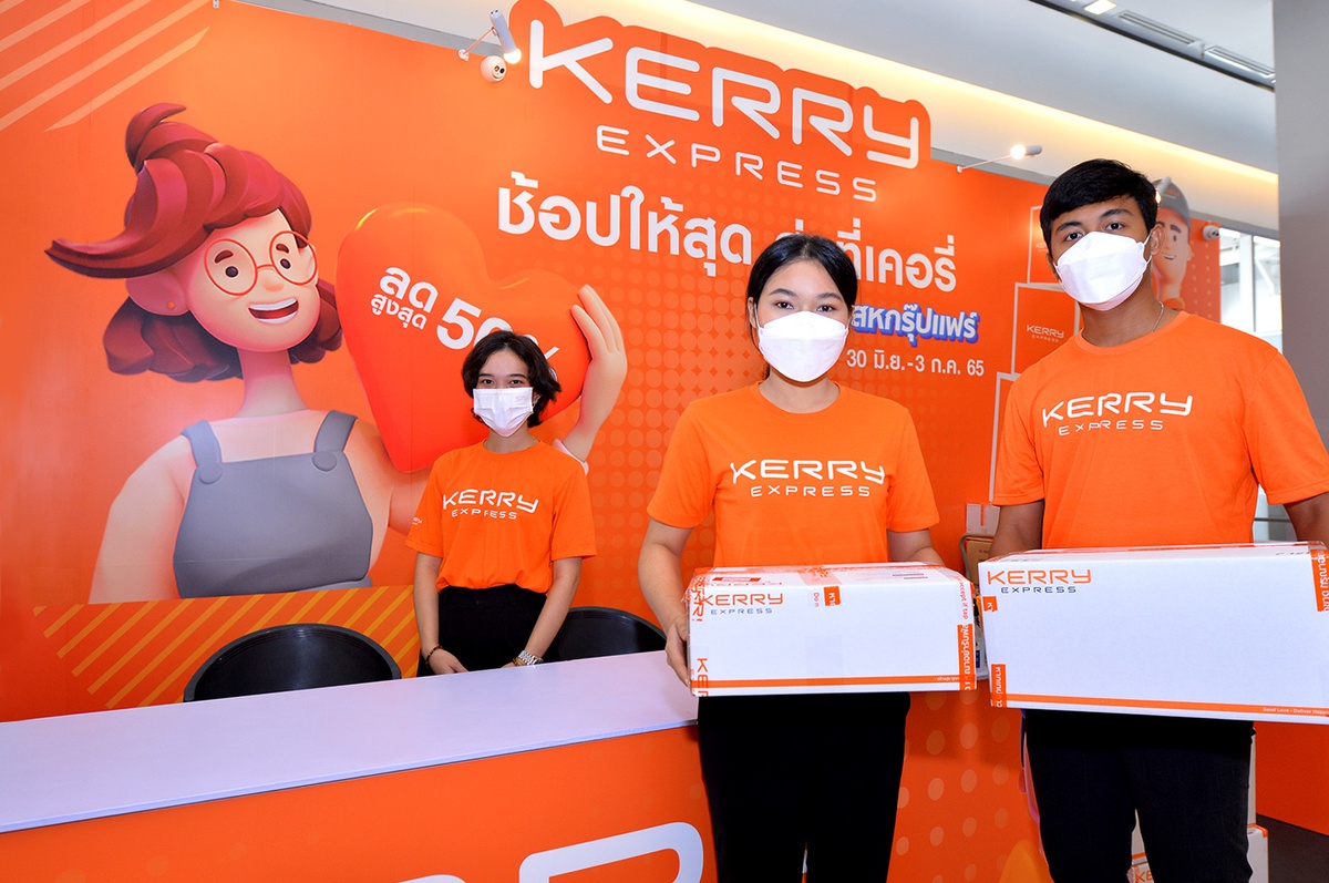 KERRY EXPRESS จัดหนัก จัดเต็ม เอาใจนักช้อปงาน สหกรุ๊ปแฟร์ ครั้งที่ 26 ลดค่าส่งกว่า 50%