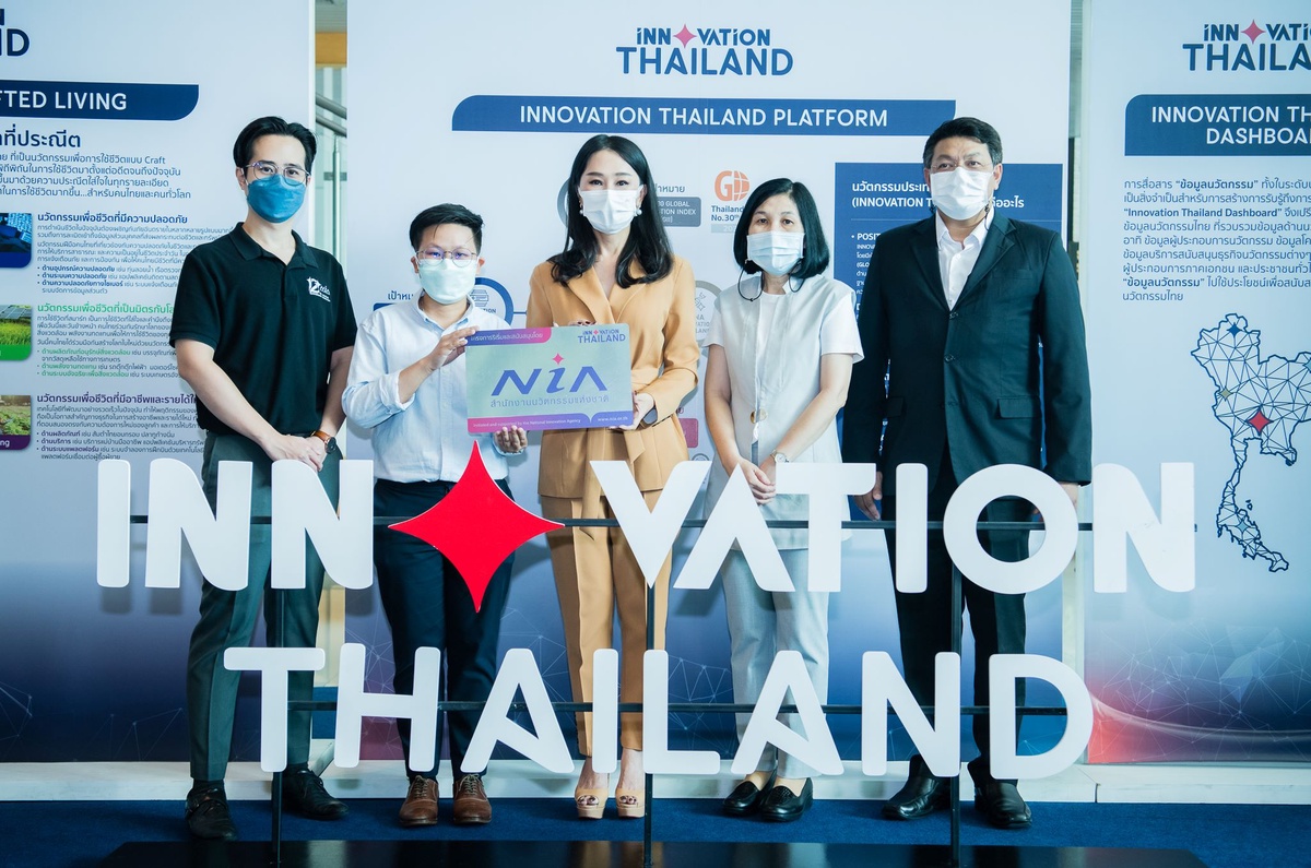 SNNP รับทุนจาก NIA โครงการวิจัยธุรกิจนวัตกรรมอาหารแห่งอนาคต